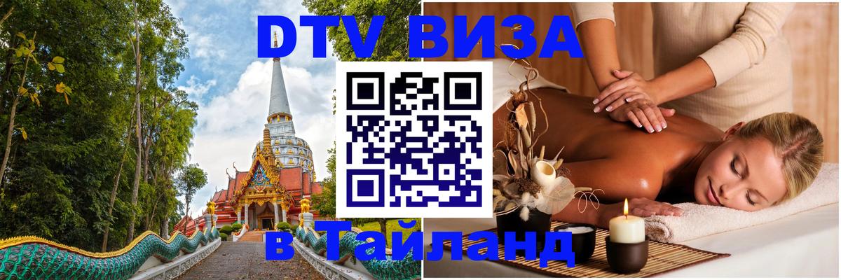 Оформление DTV визы под ключ: стоимость и тарифы, только загранпаспорт - 